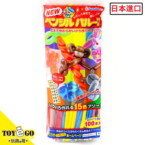 SUZUKI LATEX 長形魔術氣球 100入 (包裝上有中文說明書.及影片QR) 玩具e哥 20002