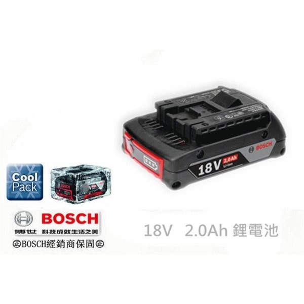 [花蓮源利] 博世 BOSCH 原廠鋰電池 2.0Ah 18V 保證全新原廠 德國品牌 GBA 2A 2.0 2AH