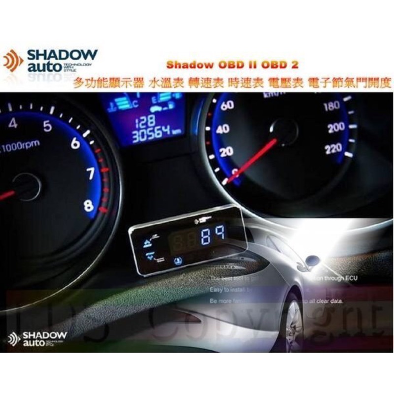LDS 新品上架 Shadow OBD II OBD 2 多功能顯示器 水溫錶 轉速錶 時速表 電壓錶 另有渦輪版