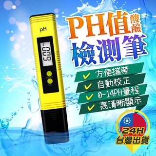 Ph調整劑 優惠推薦 22年3月 蝦皮購物台灣
