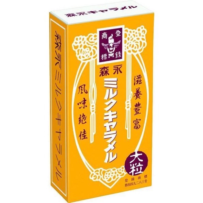 日本 森永 MORINAGA 大粒 牛奶糖