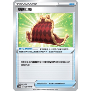 【AD】寶可夢 PTCG 中文版 SC2b 136 堅韌斗篷 物品