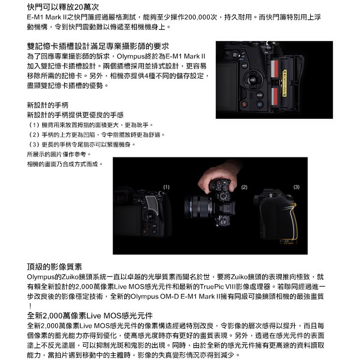 Olympus Om D E M1 Mark Ii 單機身平輸晶豪泰3c 高雄專業攝影可翻轉五軸穩定 蝦皮購物