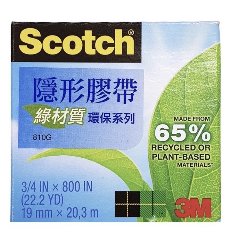 3M  Scotch®隱形膠帶綠材質環保系列 810G/盒裝/19 mm x 22.3 m/全新現貨