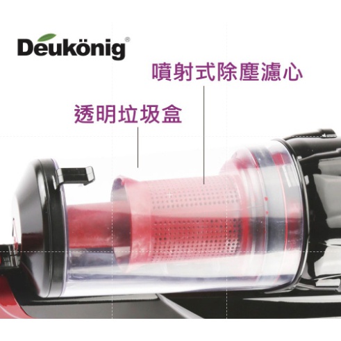 Deukonig德京 雷霆智慧型全功能噴射式除蹣無線吸塵器  零件組合