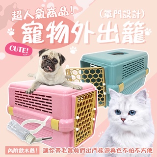 【寵愛籠(大) 】台灣製 單門 寵物外出籠 運輸籠 手提外出籠 提籠 寵物用品