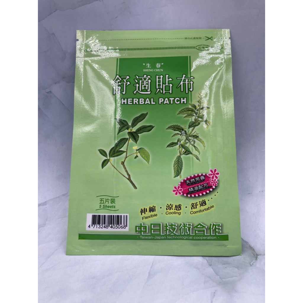 【現貨】 生春堂 水性舒適貼布 無背膠  5片裝