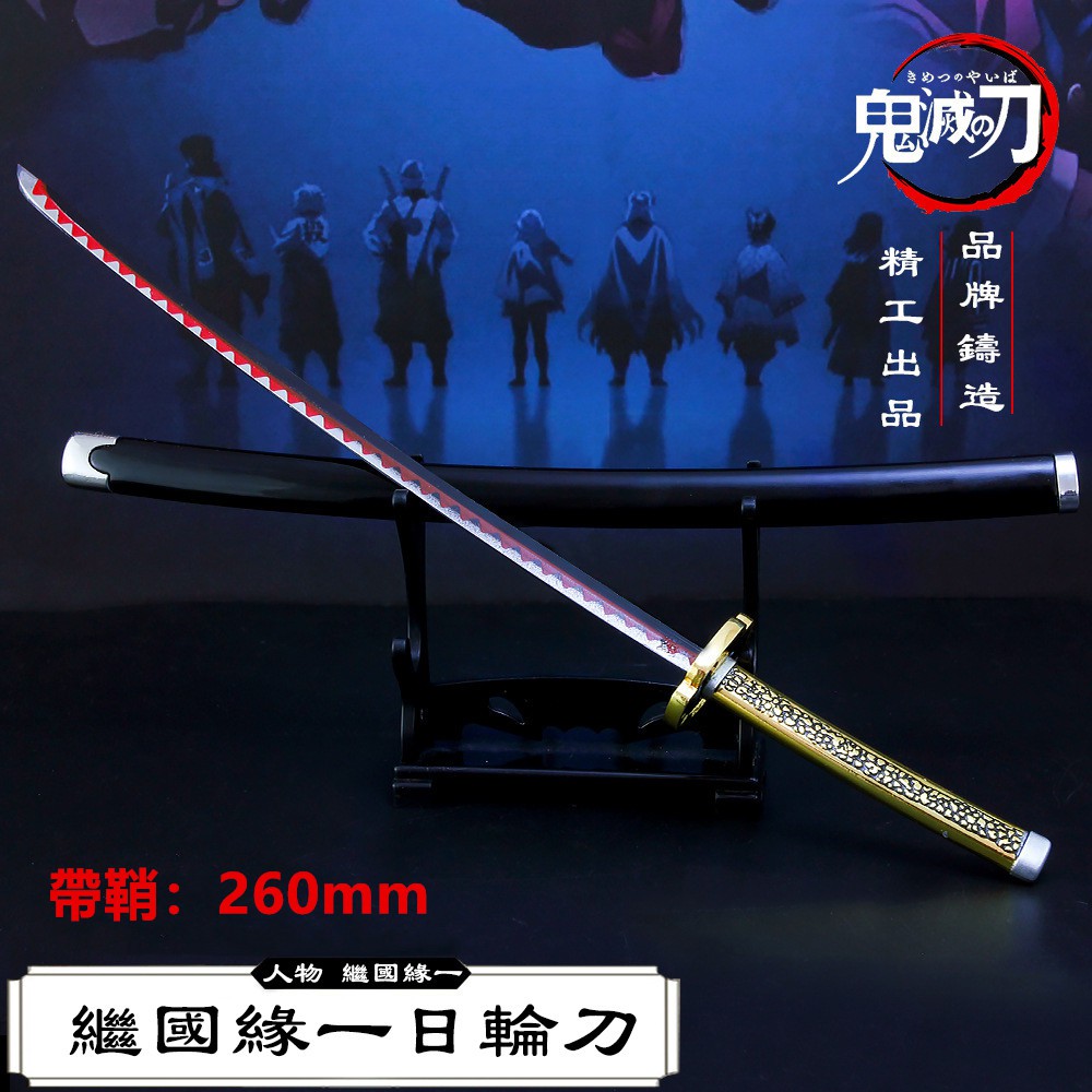 精工 鬼滅の刃 日輪刀 12点セット elc.or.jp