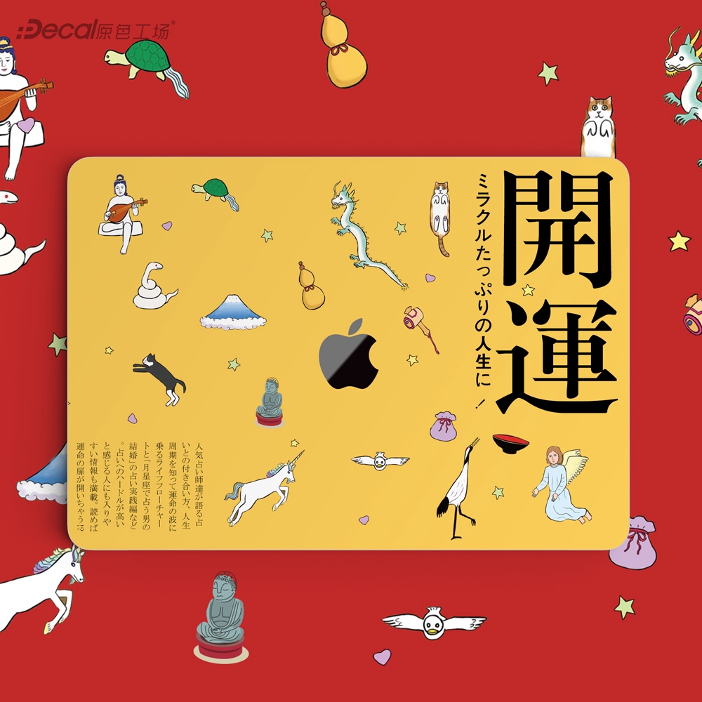原色工場適用于蘋果筆記本創意貼紙機身保護膜macbookproair1315 蝦皮購物