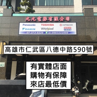 實體店面【高雄仁武區 九九電器】來電議價 東芝 TOSHIBA 直立式變頻洗衣機 AW-DC1150CG(WM)