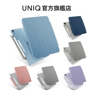 【UNIQ】iPad Air /Pro /Mini 系列 磁吸平板保護套(Camden) | 官方旗艦店