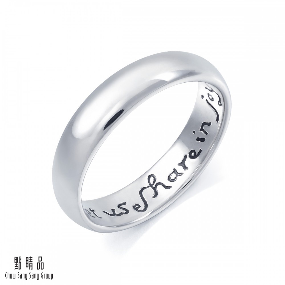 點睛品 V&amp;A博物館系列 愛與分享 鉑金情侶結婚戒指