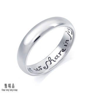 點睛品 V&A博物館系列 愛與分享 鉑金情侶結婚戒指