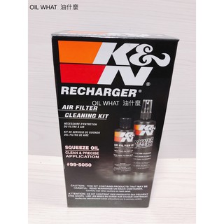 油什麼 K&N KN 99-5050 噴式清潔劑+滴式保養劑 高流量空氣濾芯 KN 99-5050 清潔組