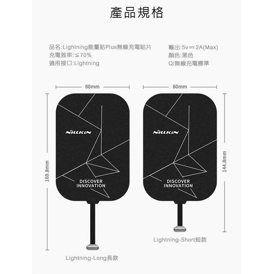 現貨 NILLKIN Lightning蘋果For iPad mini 9.7吋無線充電片能量貼感應貼片支援無線充電盤