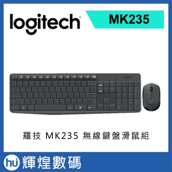 Logitech 羅技 MK235無線滑鼠鍵盤組