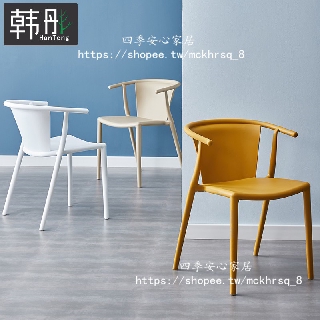 【四季安心家居】北歐懶人現代簡約塑膠靠背椅子加厚經濟型休閑小椅子家用餐廳餐椅M0713