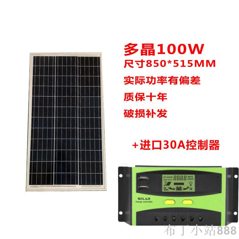 外貿清倉太陽能板多晶100瓦太陽能電池板光伏發電家用12v伏發充電