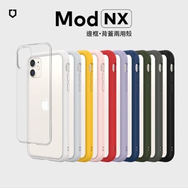 免運【全新犀牛盾防摔殼 蘋果Iphone 12 13 14 15】16全系列 附贈原廠透明背板 最被推薦的蘋果防摔軍規殼