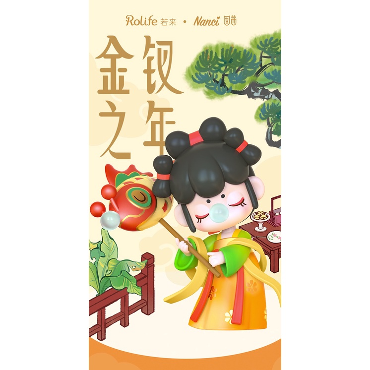 nanci金釵之年隱藏的價格推薦- 2025年9月| 比價比個夠BigGo