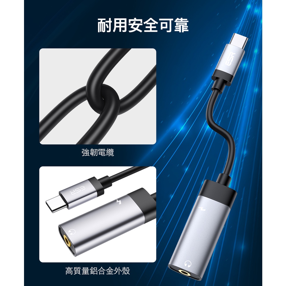ESR Type-C to 3.5mm 耳機孔 + USB-C 2in1 PD充電轉接線, 灰