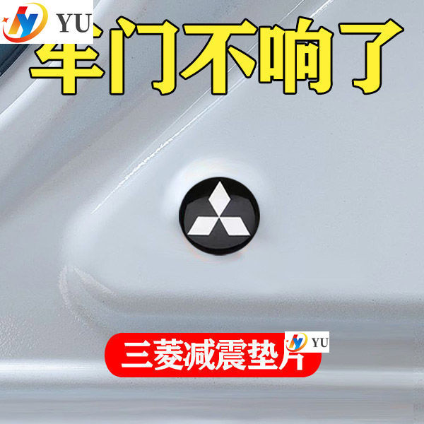 三菱車門減震墊歐藍德勁炫奕歌帕傑羅勁暢藍瑟君閣改裝隔音膠 LANCER FORTIS SAVRIN COLTPLUS