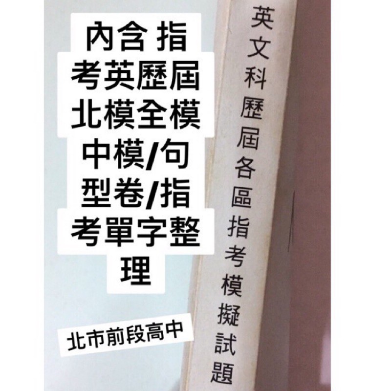 總北高中 優惠推薦 21年5月 蝦皮購物台灣