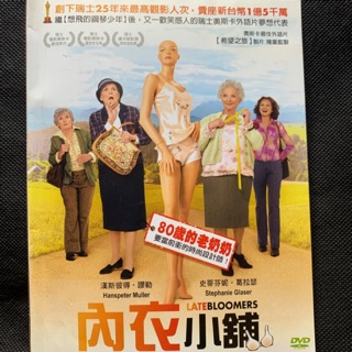 樂影🎬內衣小舖 //正版二手DVD 現貨當天出貨/史蒂芬妮葛拉瑟 漢斯彼得謬勒/瑞士電影奧斯卡最佳影片/瑞士 劇情藝術片