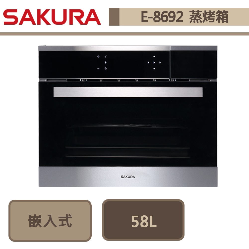 櫻花牌-E-8692-嵌入式蒸烤箱-部分地區含基本安裝