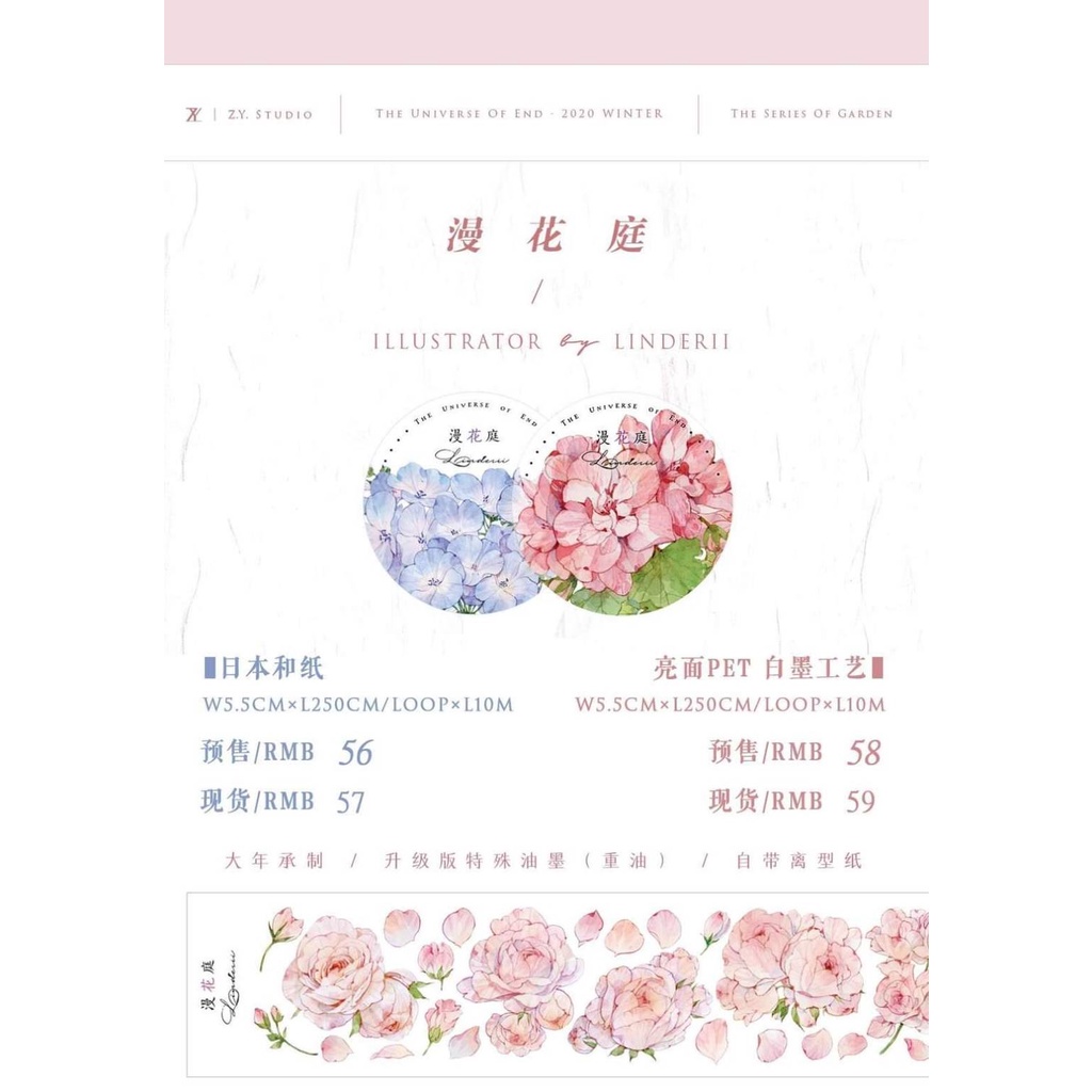 分裝 止域 漫花庭和紙5 5 250cm 蝦皮購物
