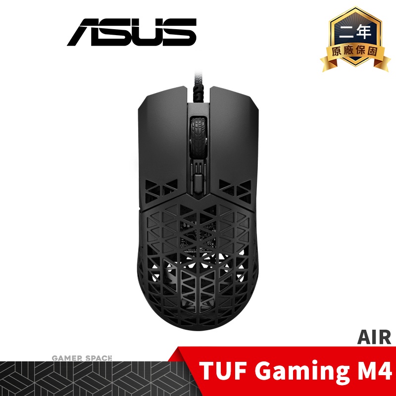 ASUS 華碩 TUF Gaming M4 AIR 抗菌 電競滑鼠 Gamer Space 玩家空間