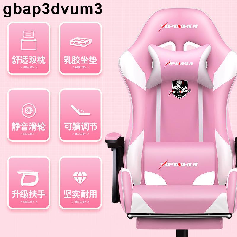 電競椅網咖游戲椅子女生粉色電腦椅學生宿舍座椅網紅直播升降轉椅gbap3dvum3