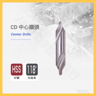 {JSL} 台灣製造 MMC TAISHIN 中心鑽頭 CD