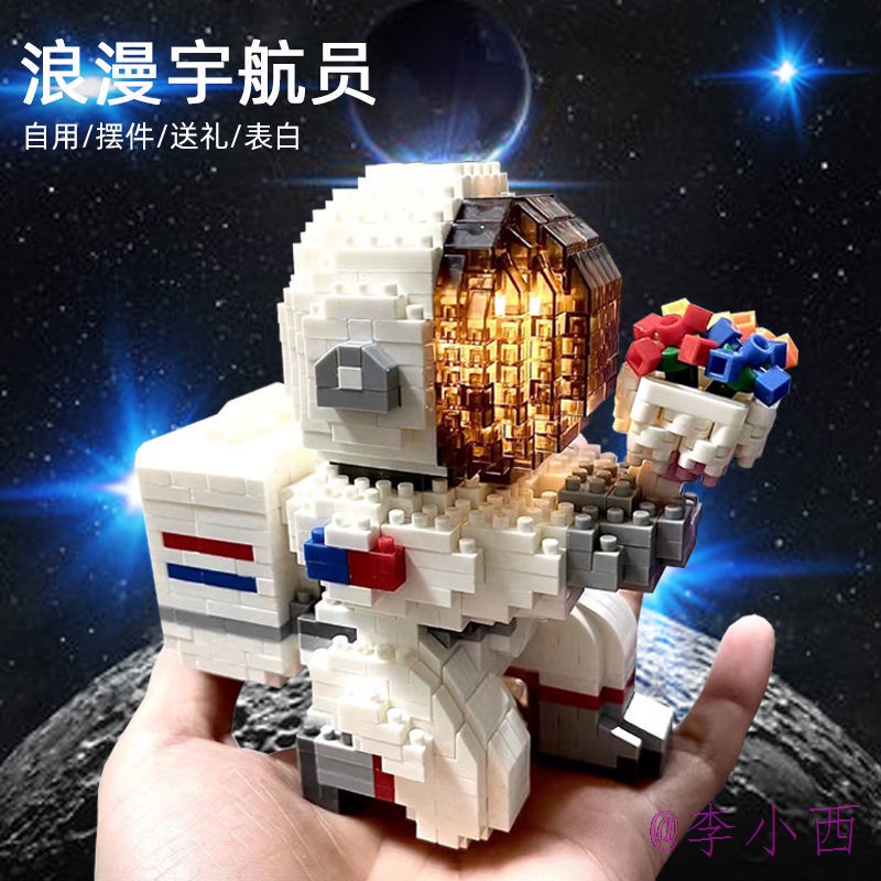 @李小西lego 太空 樂高 太空 積木哥 積木班長 積木社長 lego 太空梭