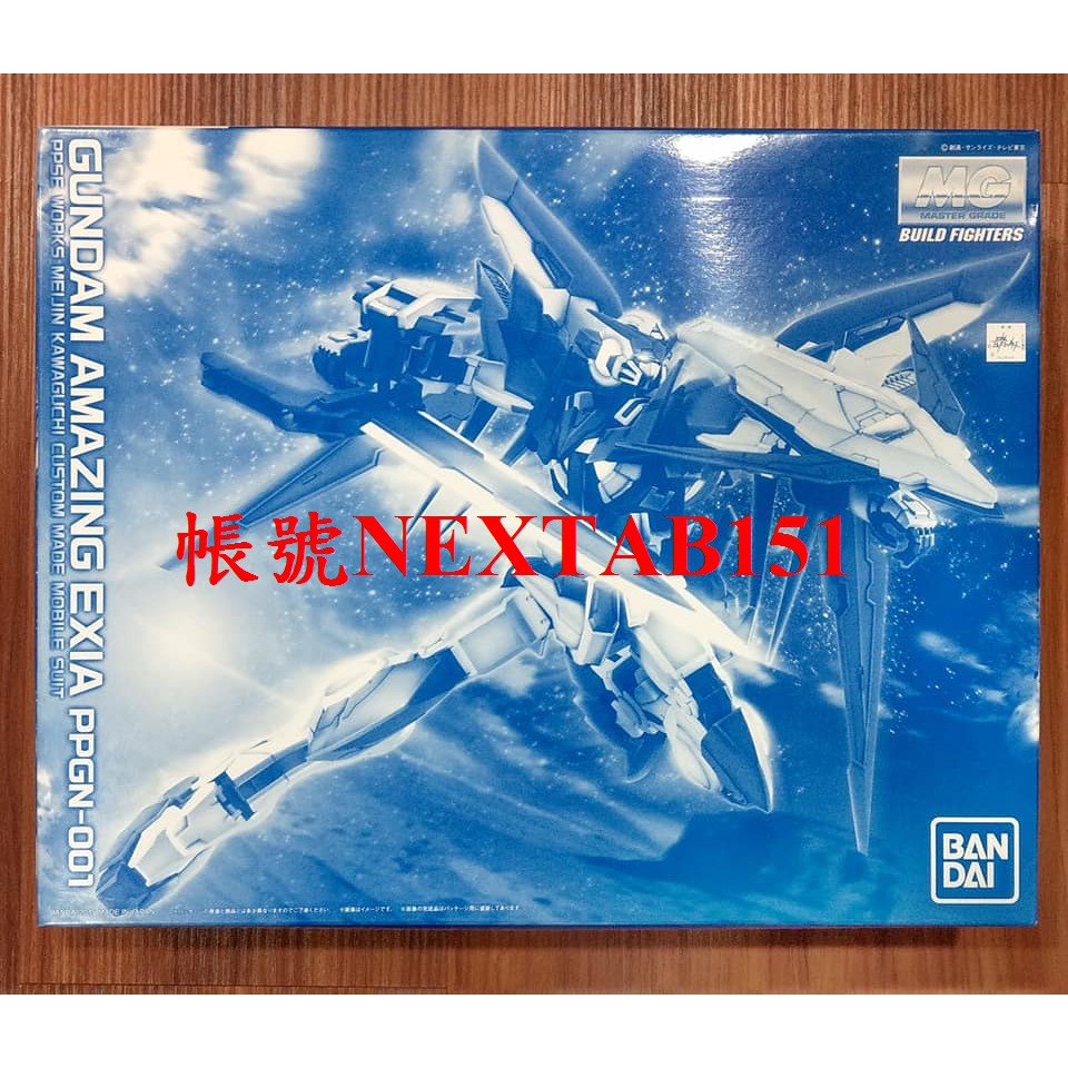 PB限定 萬代 鋼彈創鬥者 MG 1/100 驚異能天使鋼彈 能天使 川口名人 AMAZING EXIA