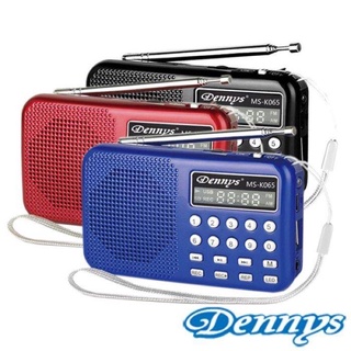 丹尼斯USB/SD卡/錄音/MP3/AM-FM雙頻道/手電/插卡收音機（MS-K065)黑藍紅