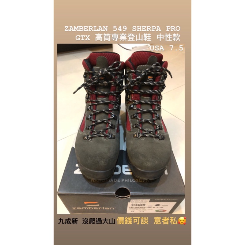 ZAMBERLAN 549 SHERPA PRO GTX 高筒專業登山鞋 中性款