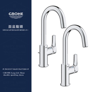 ⭐實體門市 德國 GROHE 高儀 Eurosmart New 面盆龍頭 臉盆龍頭 水龍頭 鵝頸 23537 23970