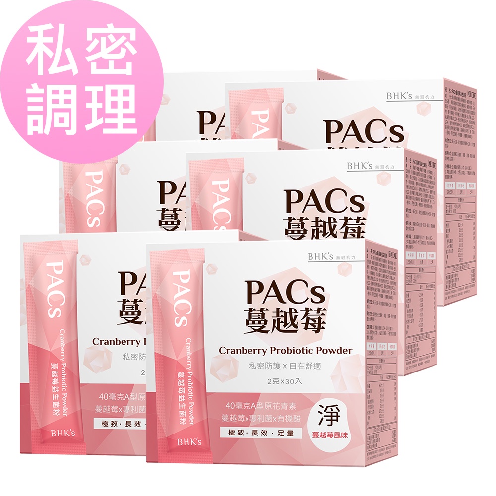 BHK's PACs蔓越莓益生菌粉 (2g/包；30包/盒)6盒組 官方旗艦店