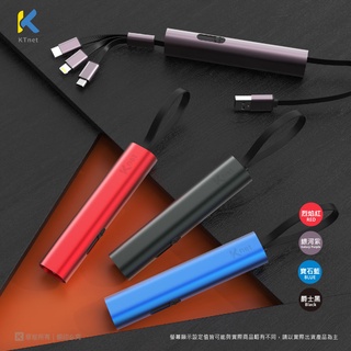 隔日到貨】臺南寶弘】 收納棒型三合一攜帶型伸縮迷你鋁合金充電線3A 適用Lightning 蘋果、Typec、Micro