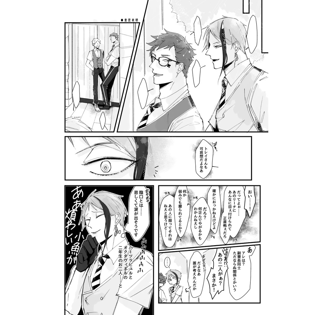 Shuya 日文扭曲仙境同人誌貴方の為のお茶会をトレジェイtreyxjade 蝦皮購物