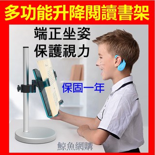 高雄現貨正版🛑附發票高度可調 鋁合金閱讀書架 兒童多功能看書架 摺疊書架 平板架 手機架 摺疊閱讀書架 書本支架 夾書器