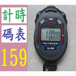 【臺灣現貨不用等】運動 秒錶 計時器 多功能 電子秒錶 秒錶 電子 計時器 跑步 碼錶 電子馬錶 電子碼表 電子馬表