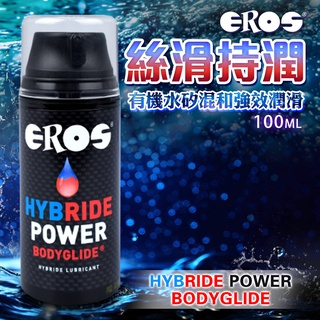 EROS-有機水矽混和強效潤滑液-100ml 頂級矽基潤滑劑 肛交 長效潤滑 保濕持久 同志後庭