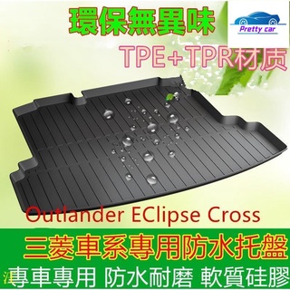 Car 三菱OUTLANDER EClipse Cross 後備箱墊 行李箱墊 防水託盤 後車箱墊 後車廂墊 後車箱防