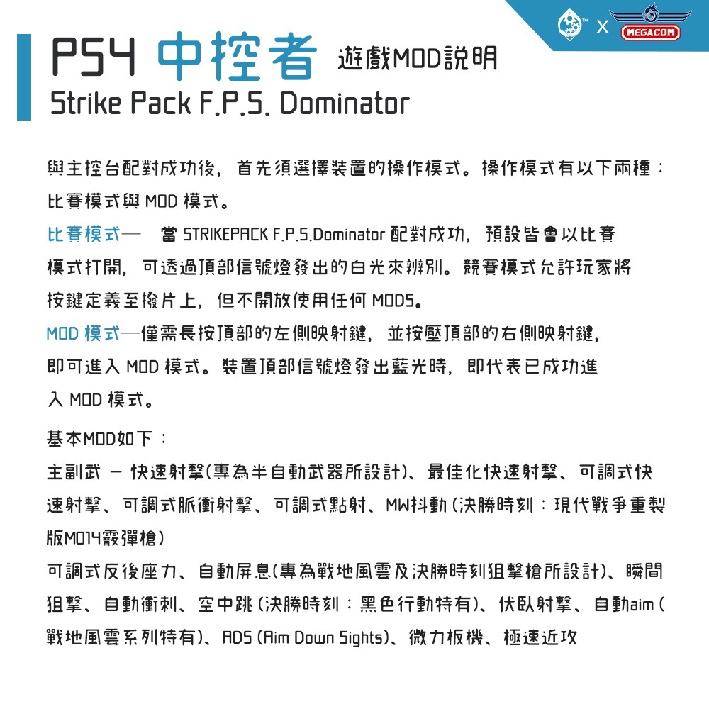 Collective Minds Ps4 手把中控者菁英strike Pack F P S Dominator 蝦皮購物