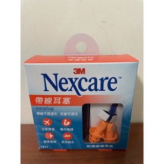 3M Nexcare 帶線耳塞-1271