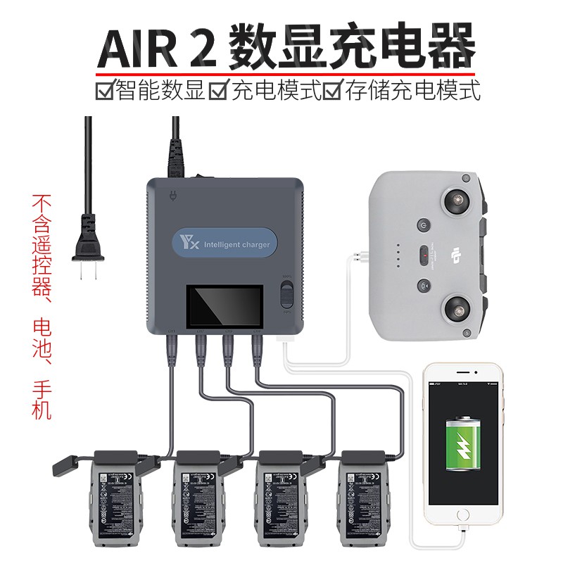 大疆DJI AIR2S充電器大疆mavic2電池管家保姆多充一拖四快充配件