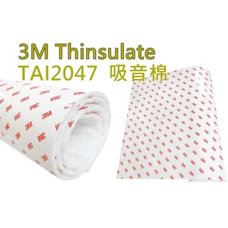 【車用】3M Thinsulate 吸音棉 TAI204 汽車隔音棉 300mm x 1M/張 斷熱棉 吸震隔熱