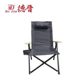 DERJINN 德晉 | DJ-6511 探險家四段可調鋁川椅